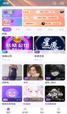 钢铁侠语音助手截图3