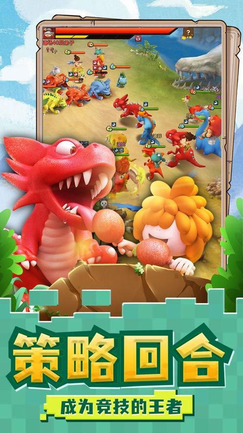 我家花园有条龙截图3