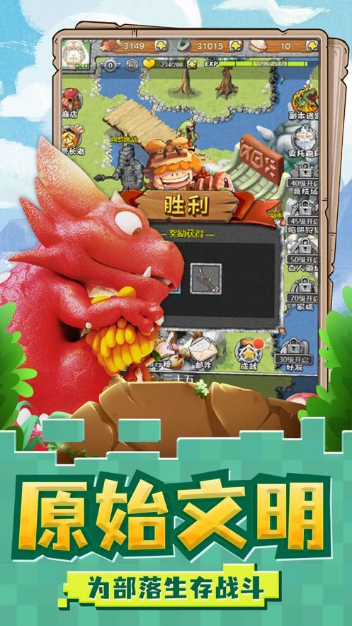 我家花园有条龙游戏官方版图片1
