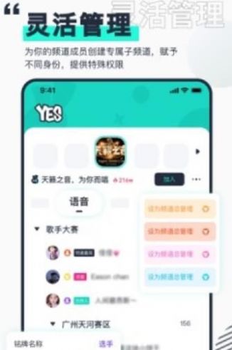 恰恰截图3