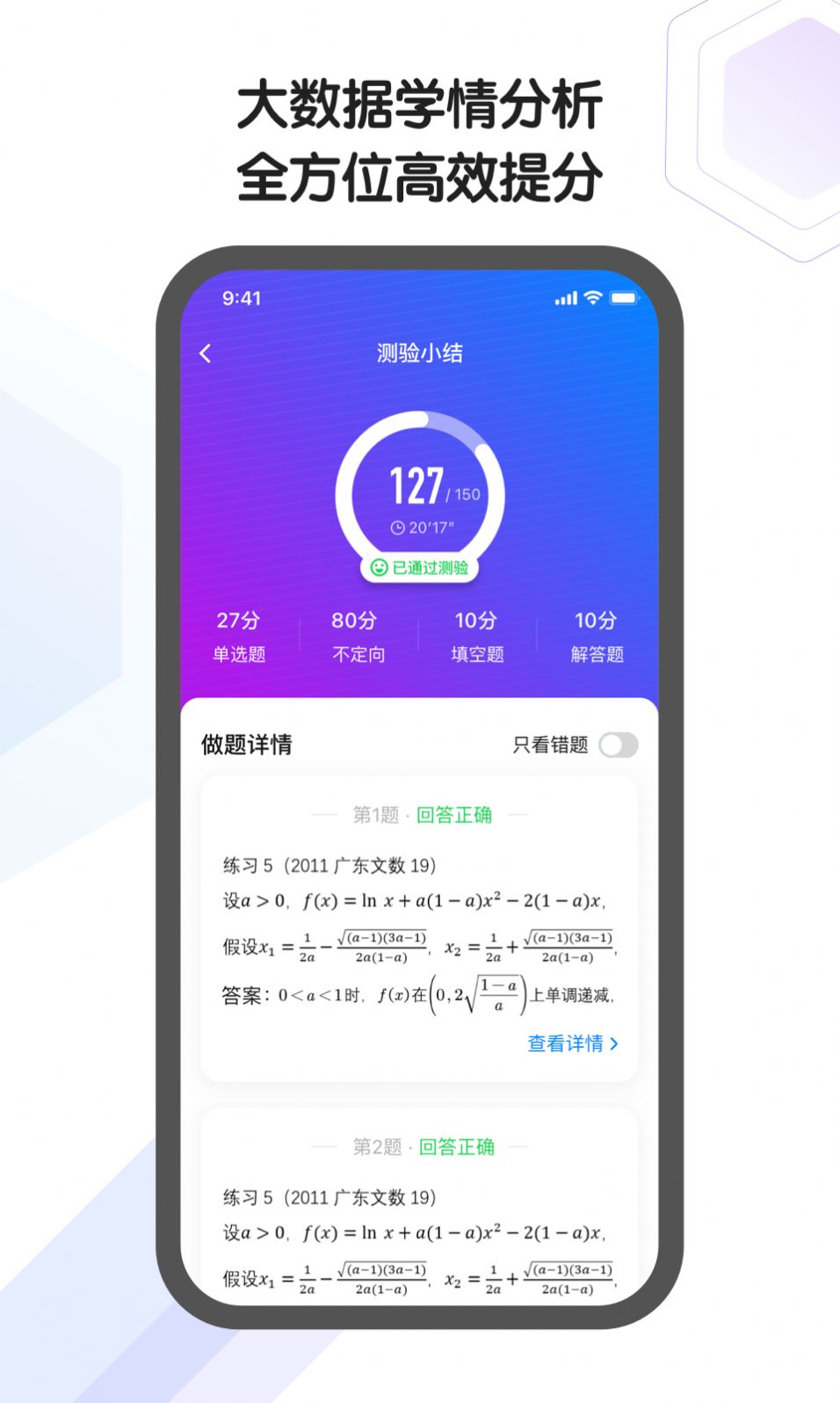 小猿AI课官方版app下载图片1