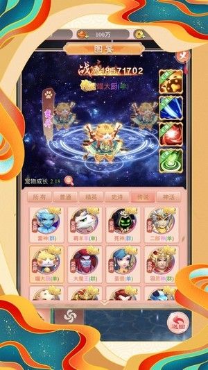 万古至尊之灭世焚天传奇手游官方版图片1