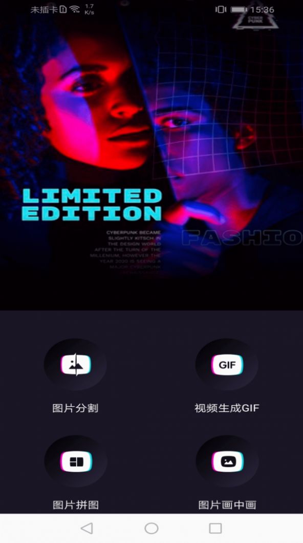 花样app下载官方版图片2