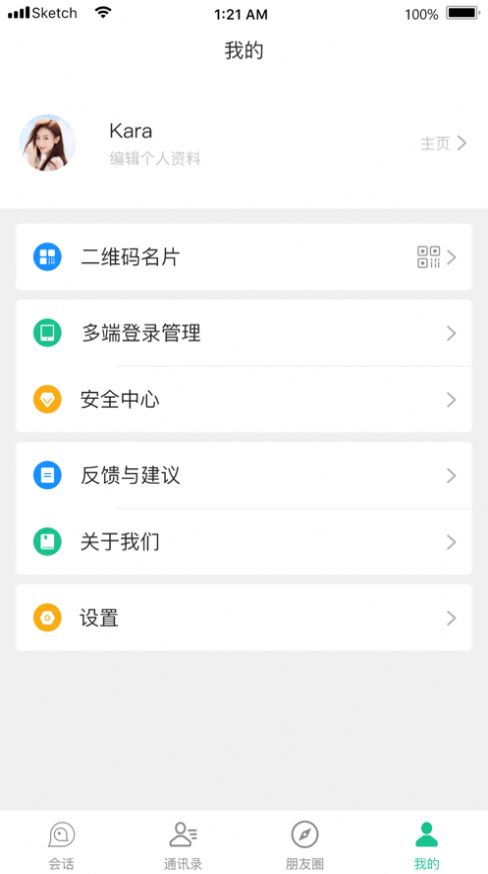 球球交友截图3