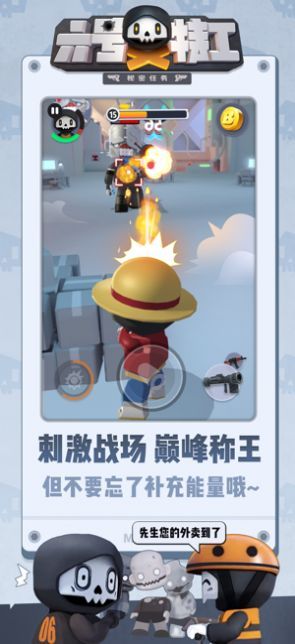 六号特工2游戏官方安卓版图片1
