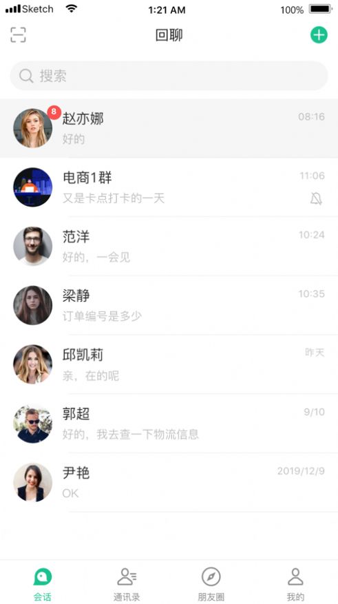 战火与永恒国际服截图1