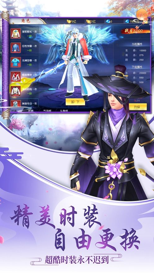 紫府修仙手游正式官方版图片2