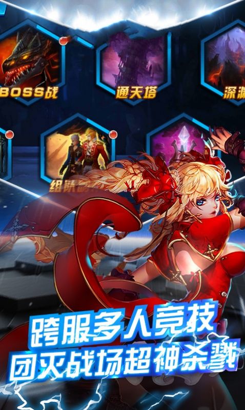 剑魂卫士官方手游最新版图片2