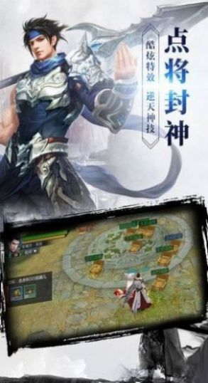 衍天碎梦录截图3