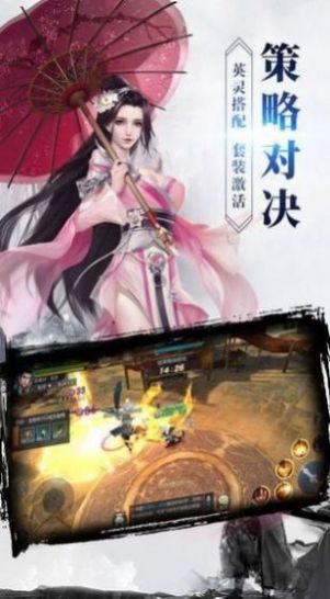 战火与永恒国际服截图2