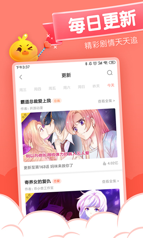战火与永恒国际服截图1