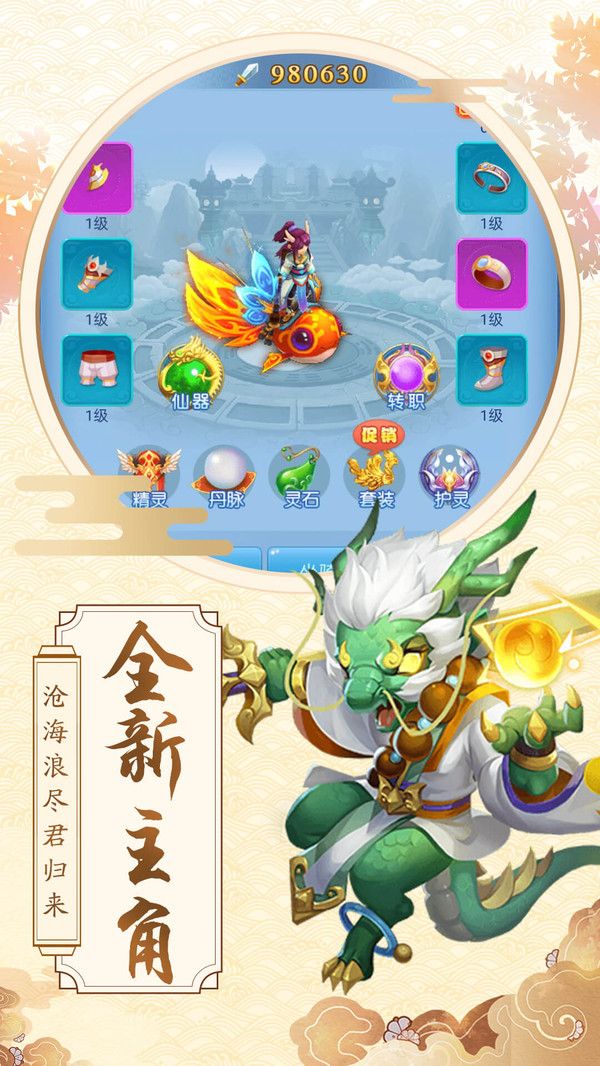 激斗西游屠魔斩妖手游官方安卓版图片1