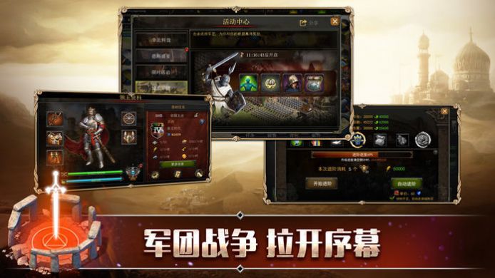 罗马使命手游安卓版图片1
