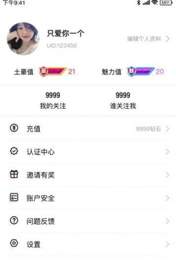 海南映客花盼相亲交友app下载图片1