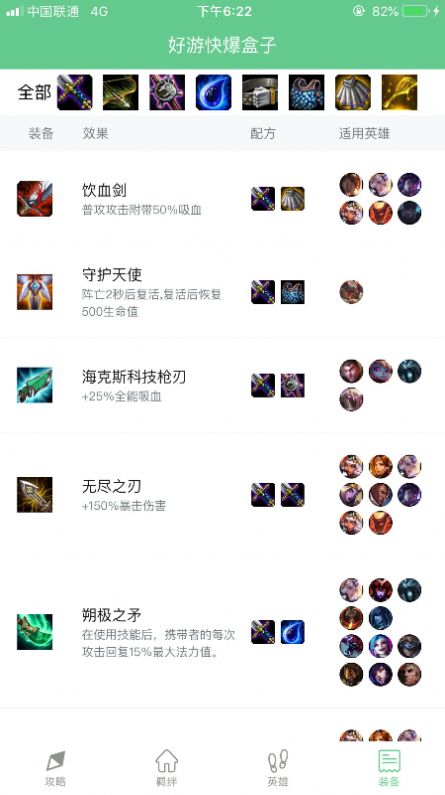 好游快爆盒子助手手机版下载图片1