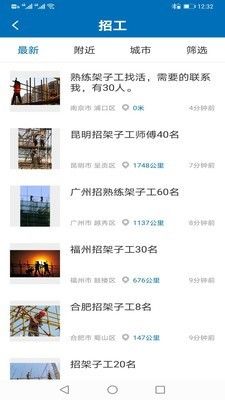手机拍照数数软件下载建设者图片1
