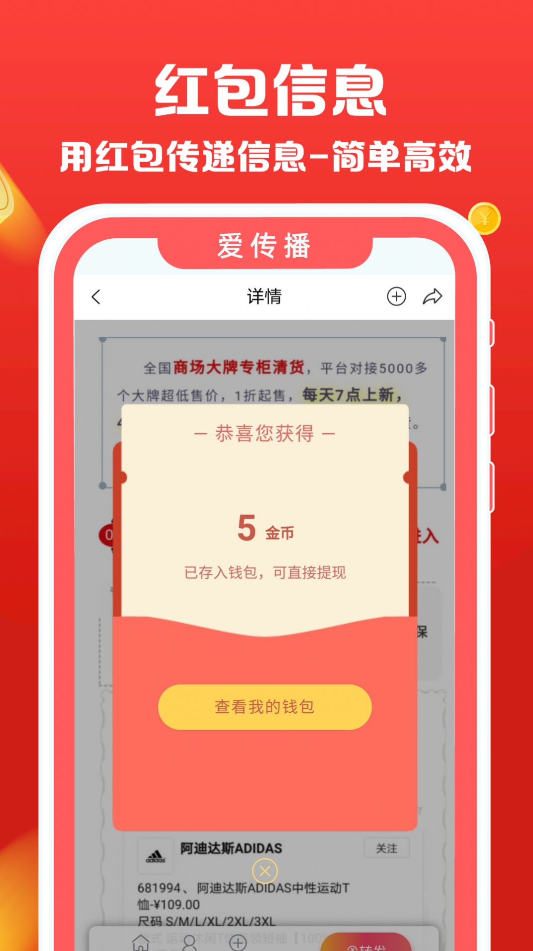 爱传播截图3