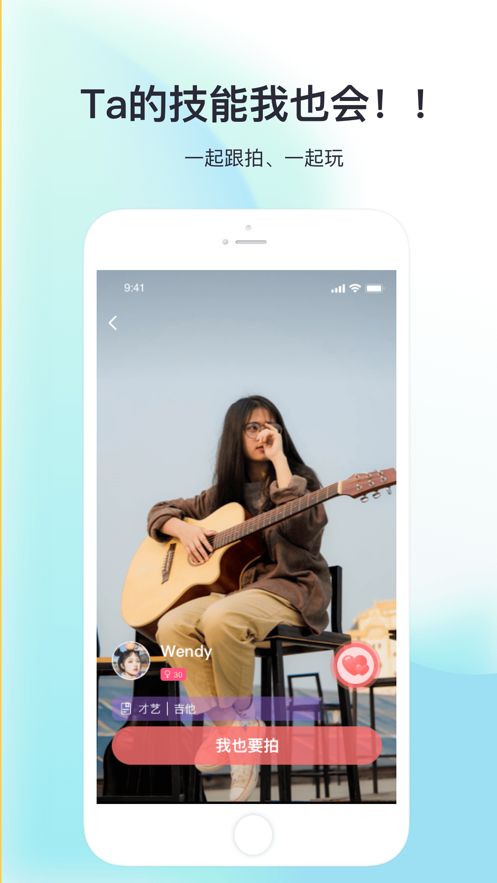热脸社交app手机版下载图片1