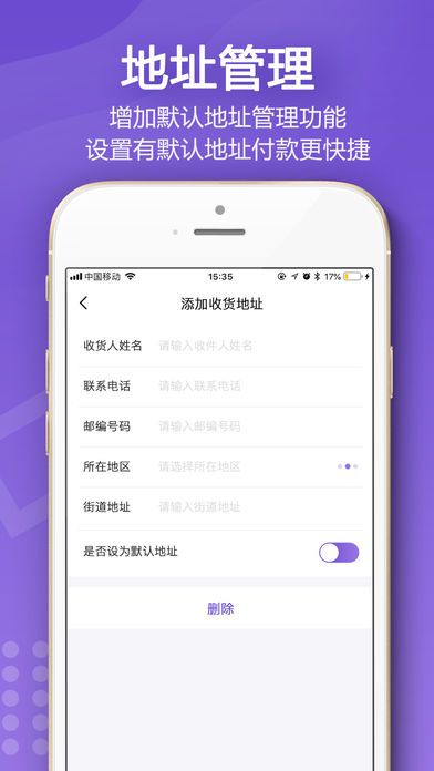 sanctuary圣所app最新版本下载安装图片2