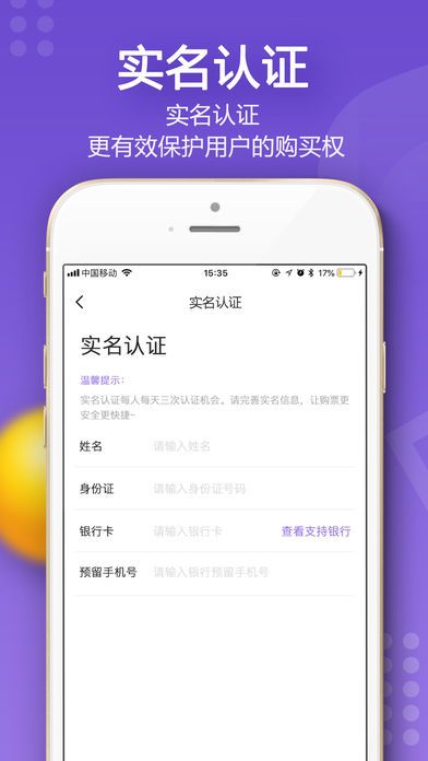 sanctuary圣所app最新版本下载安装图片1