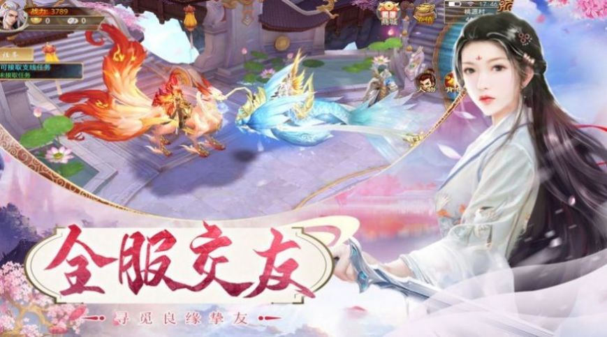 仙路情歌游戏官方最新版图片1