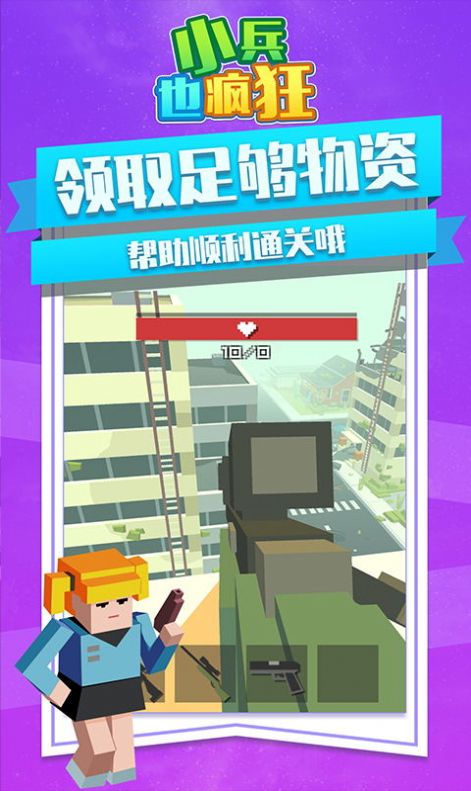 小兵也疯狂游戏最新官方版图片1