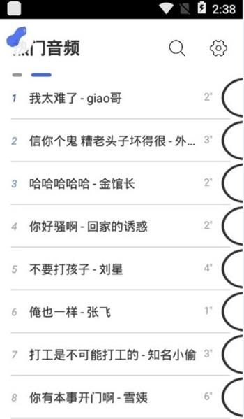 微信一秒语音截图3