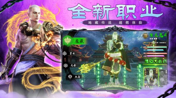 魔藏之血脉觉醒官方版手游图片2
