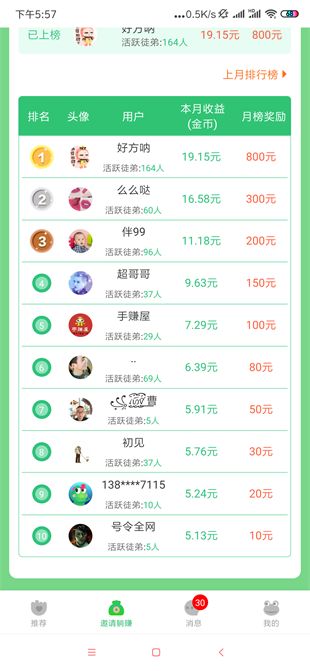 战火与永恒国际服截图1