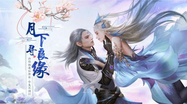梦幻剑侠仙侠封神传手游官方安卓版图片1