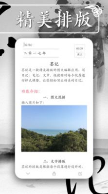 番茄日记截图3