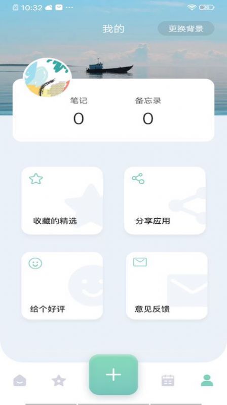 番茄日记软件app下载图片1