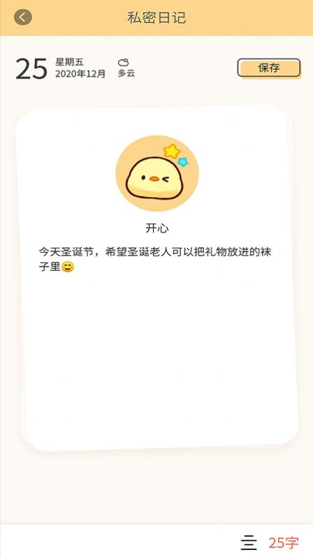 牛牛专注笔记软件app下载图片1