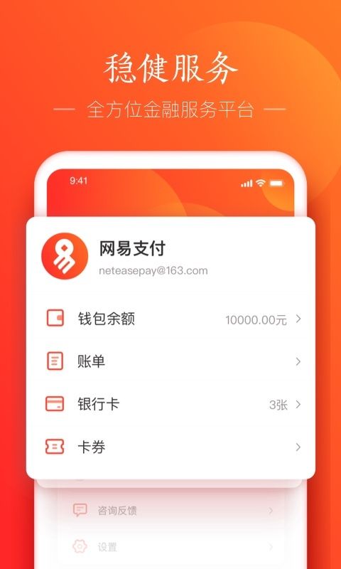 网联汇截图3