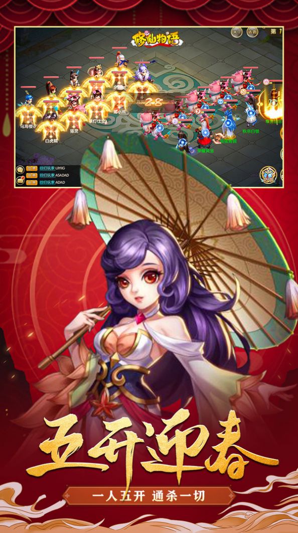 修仙神兽宗手游最新安卓版图片1