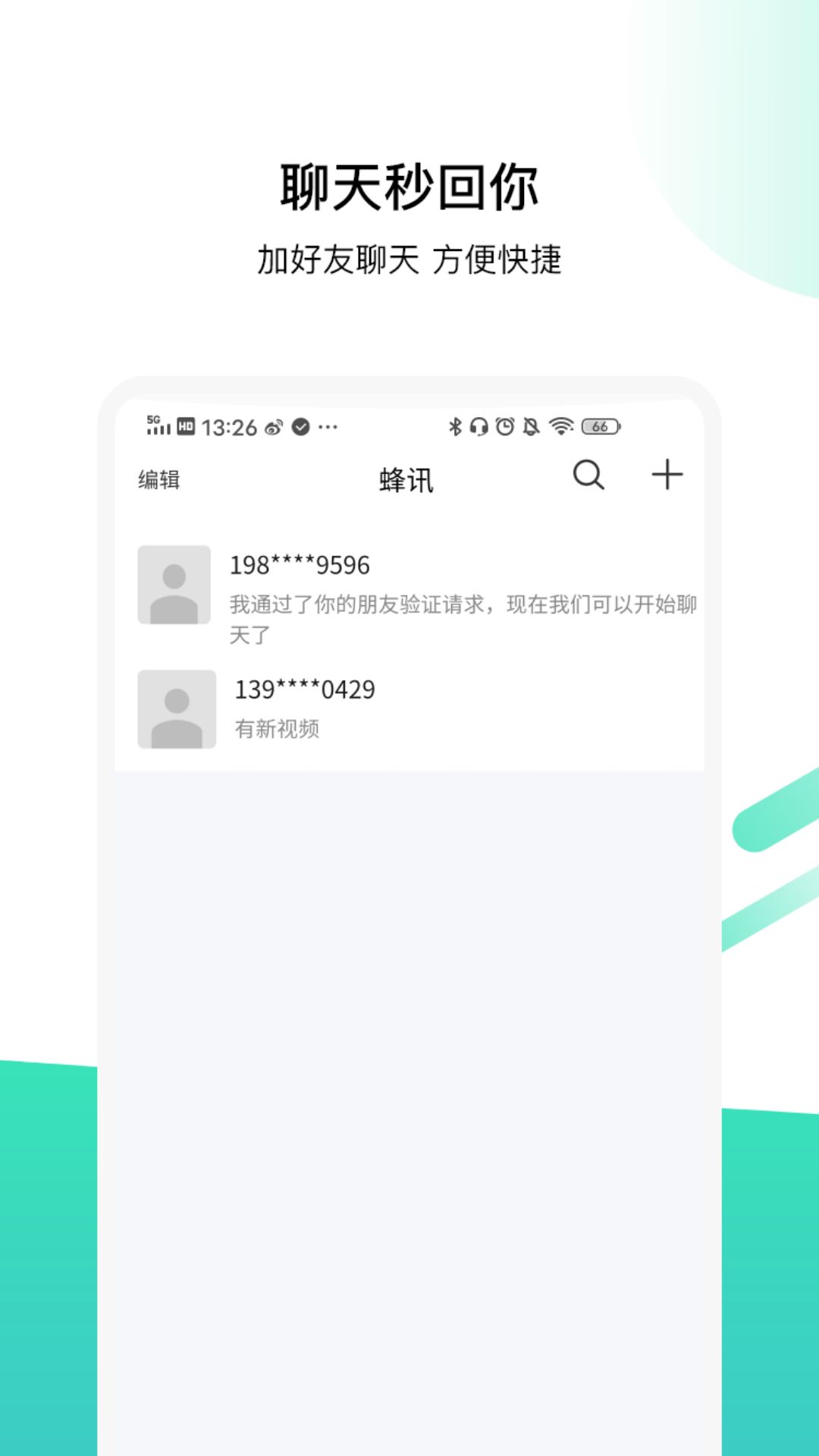 战火与永恒国际服截图1