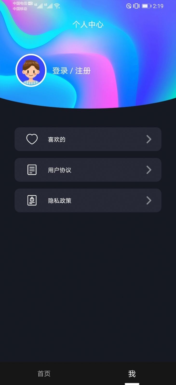 抖个球软件app最新版下载图片2