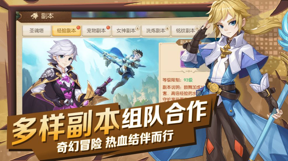 猎魔远征之时流光界游戏官方正式版图片1