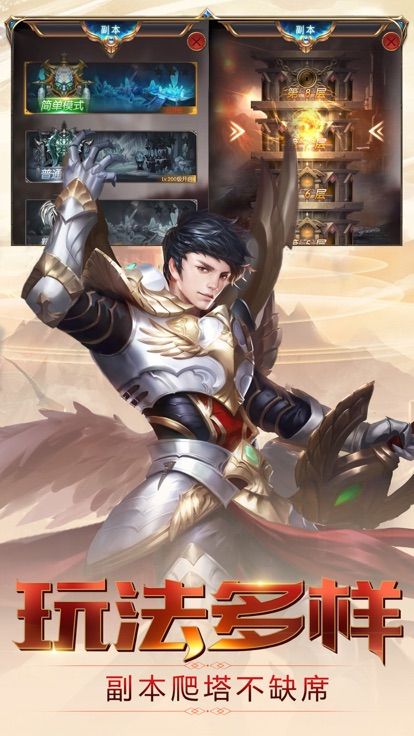 完美世界战神遗迹手游官方版图片1