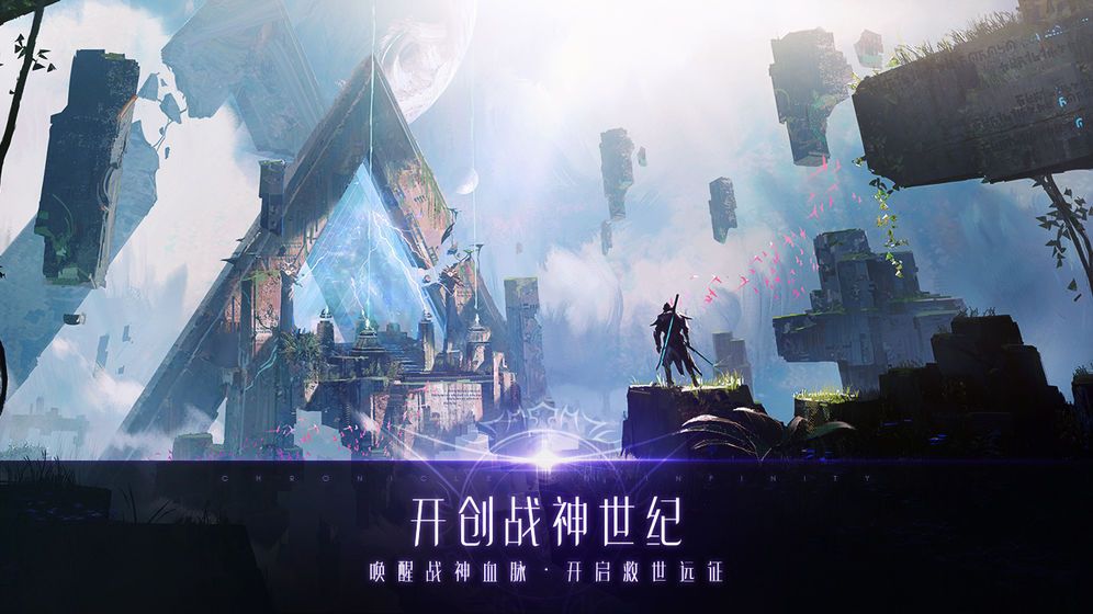 战神遗迹一战成名手游官方最新版图片1