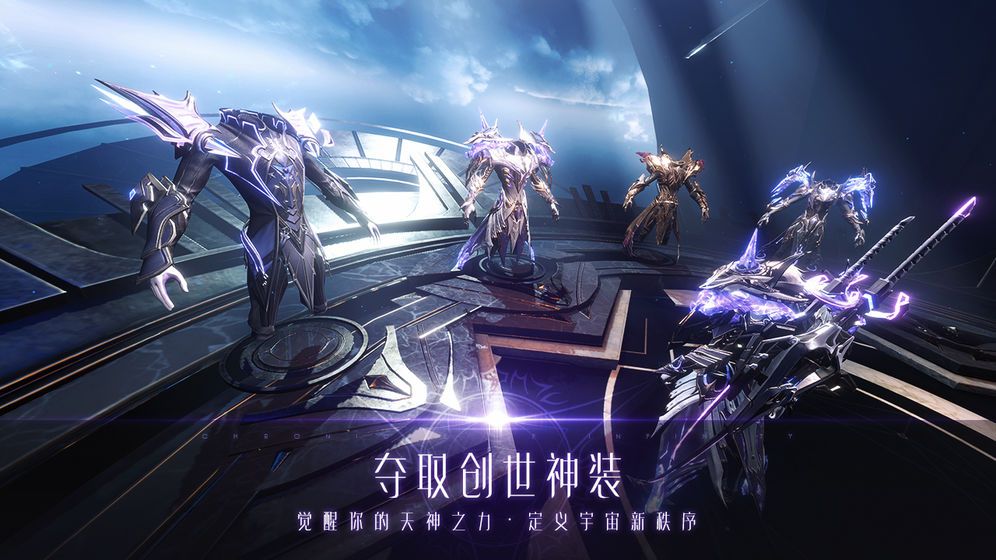 战火与永恒国际服截图2