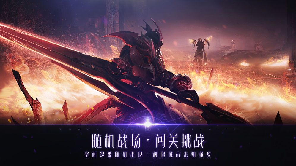 战火与永恒国际服截图1