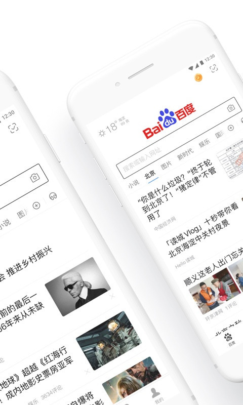 2021百度高考估分系统app下载图片1