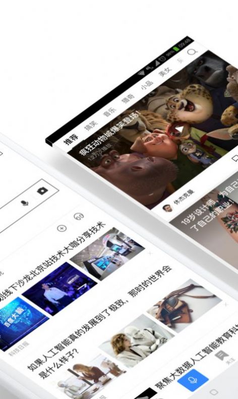 百度估分选大学系统app2021下载图片1
