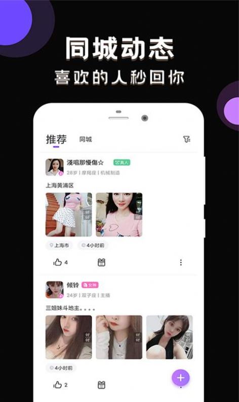 甜甜社区app手机版下载图片2