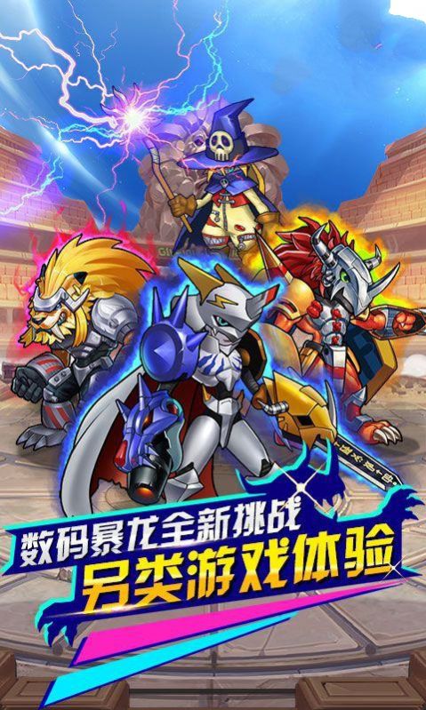 数码宝贝绿宝石截图3