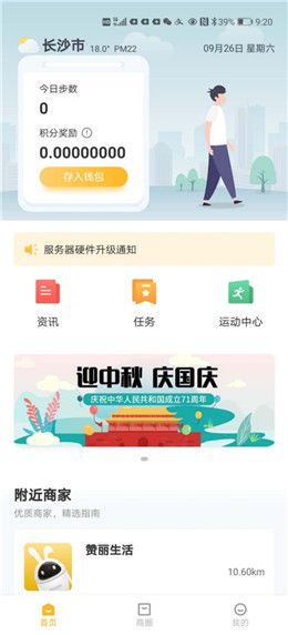 赞美生活截图3