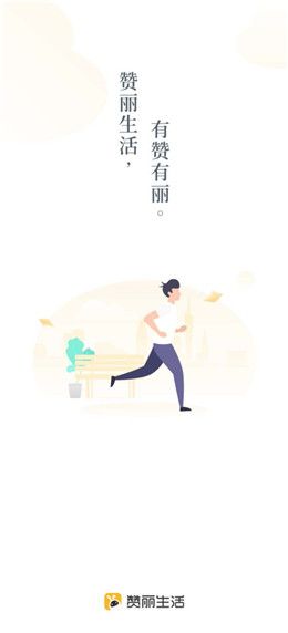 赞美生活app官方版下载图片1