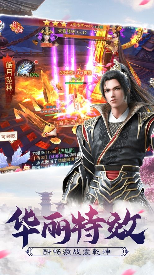 战火与永恒国际服截图2