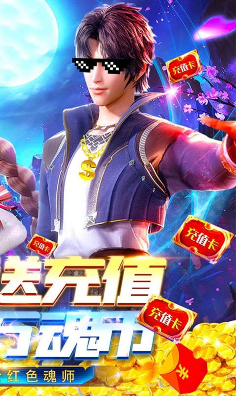 神王斗罗大陆最新手游官方版图片2